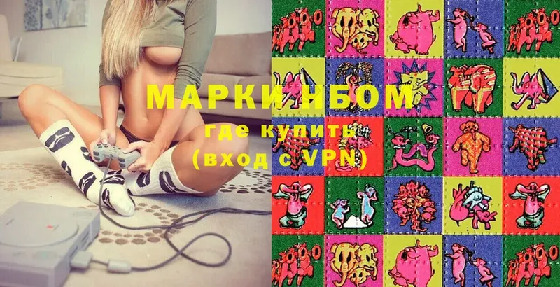 Марки NBOMe 1500мкг  Октябрьск 